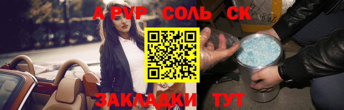 Alpha PVP кристаллы Аргун