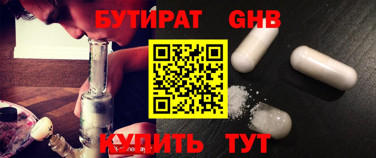 Аргун  Бутират  Вход с VPN  БУТИРАТ вода 