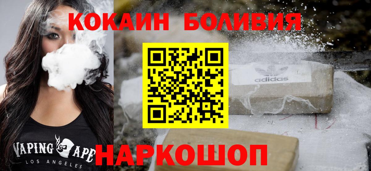 COCAIN VHQ Аргун