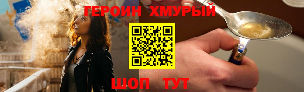 Аргун  Героин герыч  Вход с VPN 