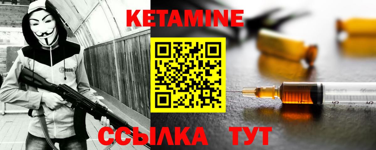 КЕТАМИН VHQ Аргун