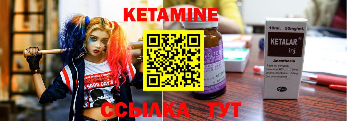 КЕТАМИН VHQ  Вход с VPN  Аргун 