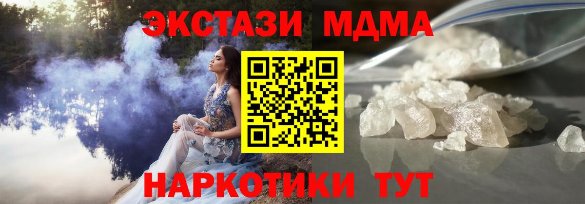 МДМА молли  МДМА  МДМА Molly  Аргун  Вход с VPN 