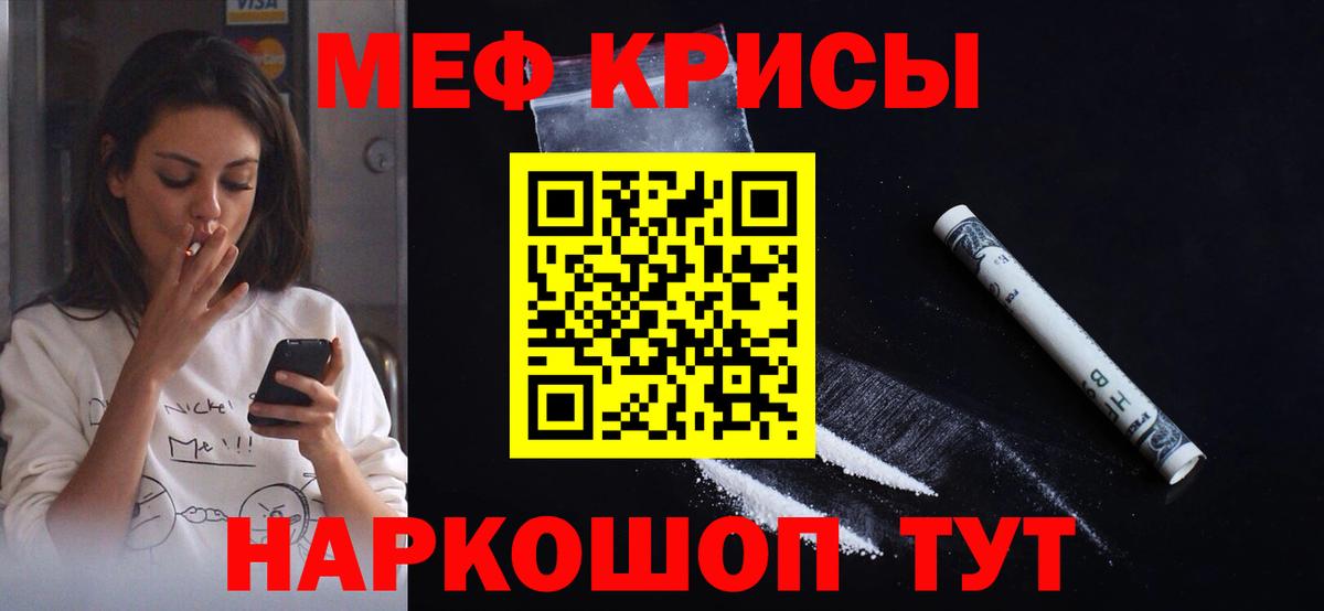 МЕФ VHQ  Вход с VPN  Меф 4 MMC  Меф  где можно купить   Аргун 