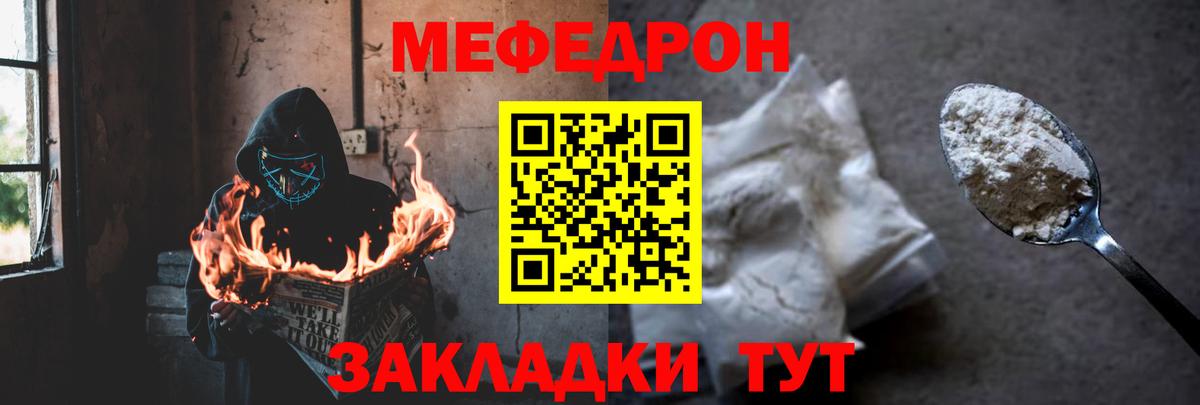 Мефедрон  Аргун