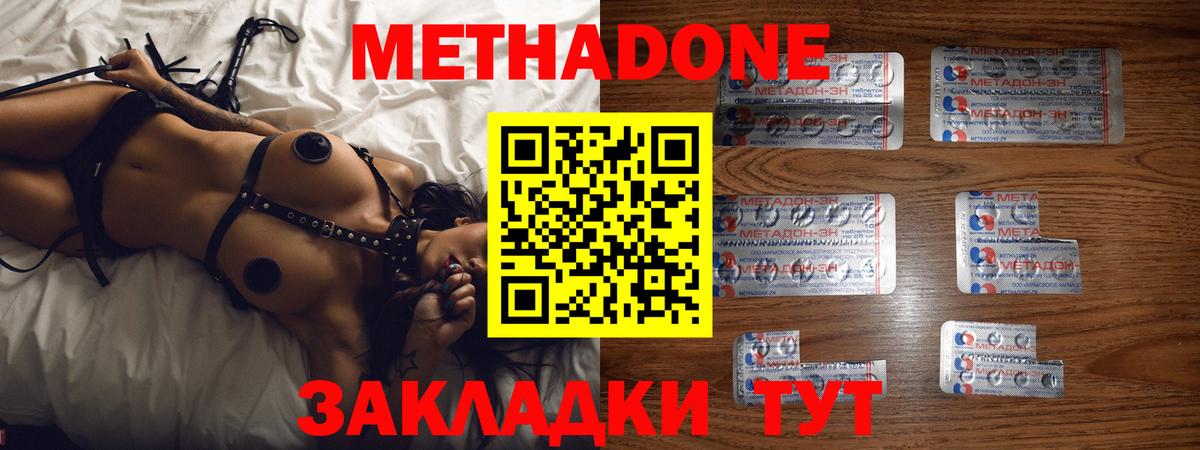 Метадон VHQ  МЕТАДОН мёд  Аргун  Вход с VPN 