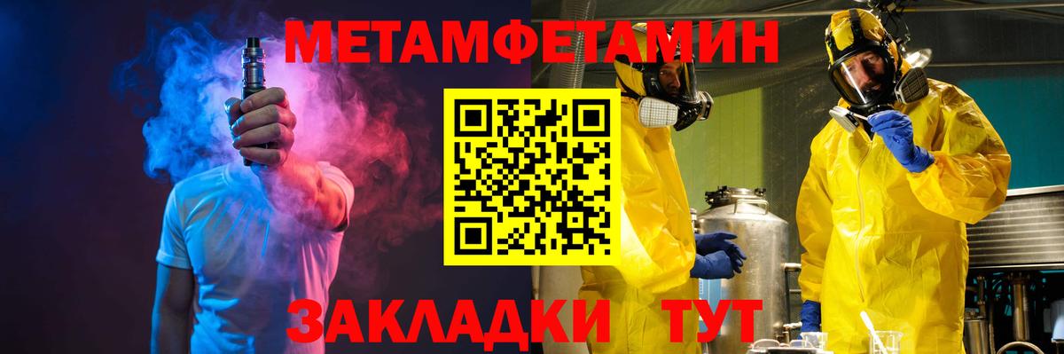 Аргун  Метамфетамин кристалл  Вход с VPN 