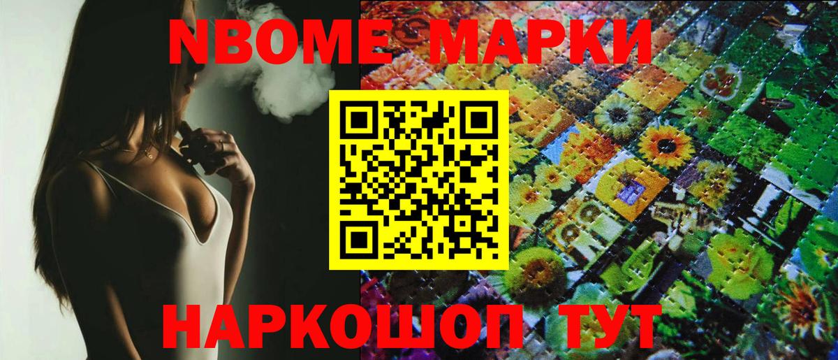 Марки NBOMe  Вход с VPN  Наркотические марки 1,5мг  Аргун  Наркотические марки 1,5мг 