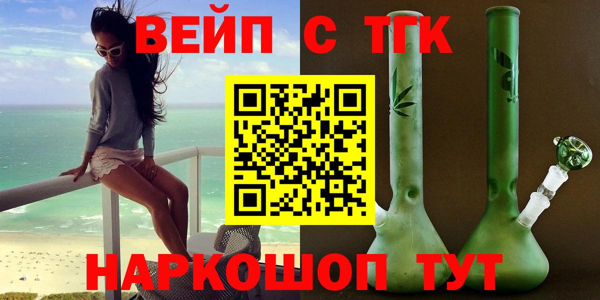 Дистиллят ТГК концентрат  как найти закладки  Аргун  Вход с VPN 
