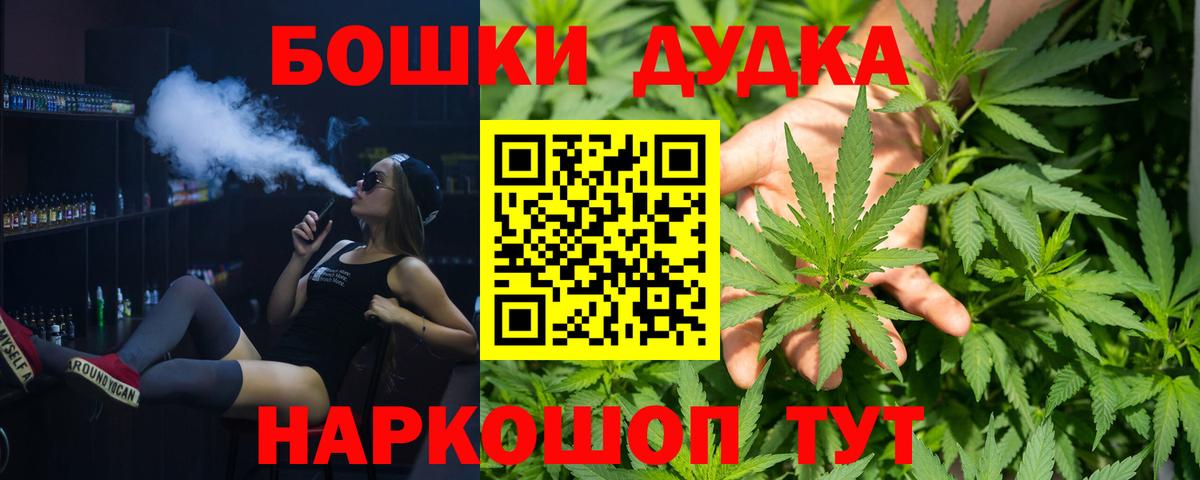 Бошки Шишки White Widow Аргун
