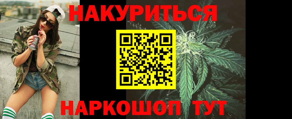 Бошки Шишки индика  Марихуана Ganja  Вход с VPN  Бошки Шишки сатива  Аргун 